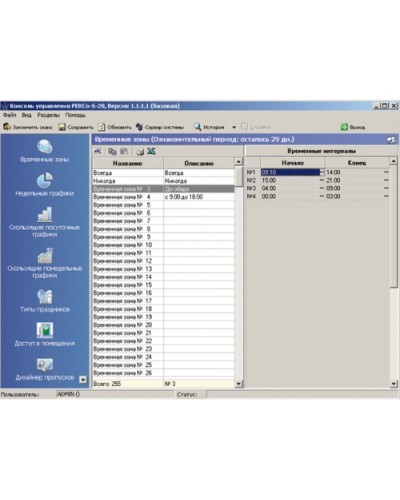 ПО Модуль «Управление доступом» PERCo-SM04 в Батайске Сетевая СКУД Perco Pintop.ru