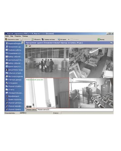 ПО Модуль Прозрачное здание PERCo-SM15 в Кирове Сетевая СКУД Perco Pintop.ru