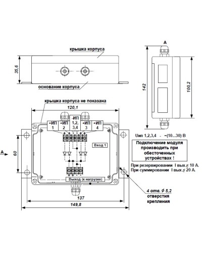 Модуль резервирования источников питания Сигма-ИС МРИП-01 в Кирове Адресная система пожарной сигнализации Сигма-ИС Pintop.ru